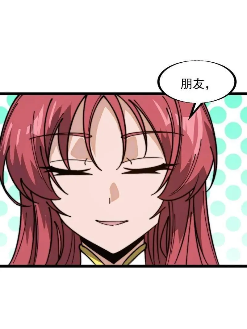 第941话 ：寻找瑞兽 第81页