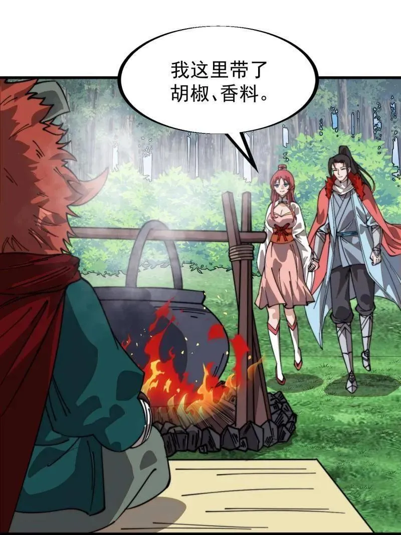 第941话 ：寻找瑞兽 第83页