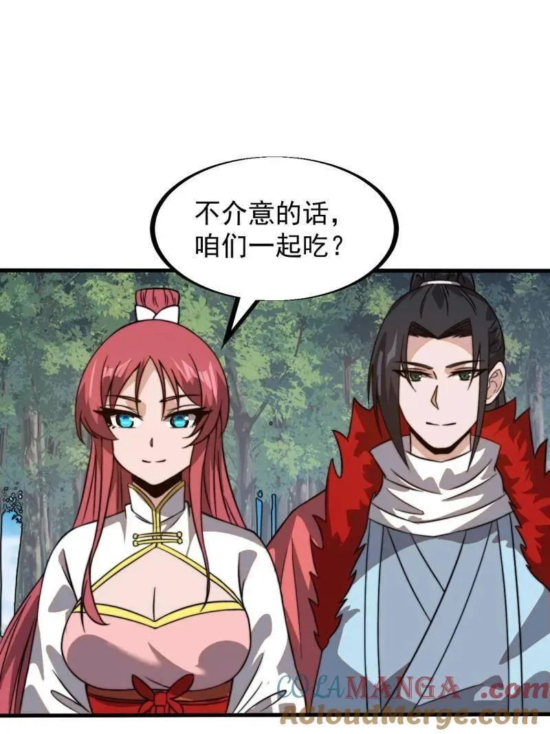 第941话 ：寻找瑞兽 第85页