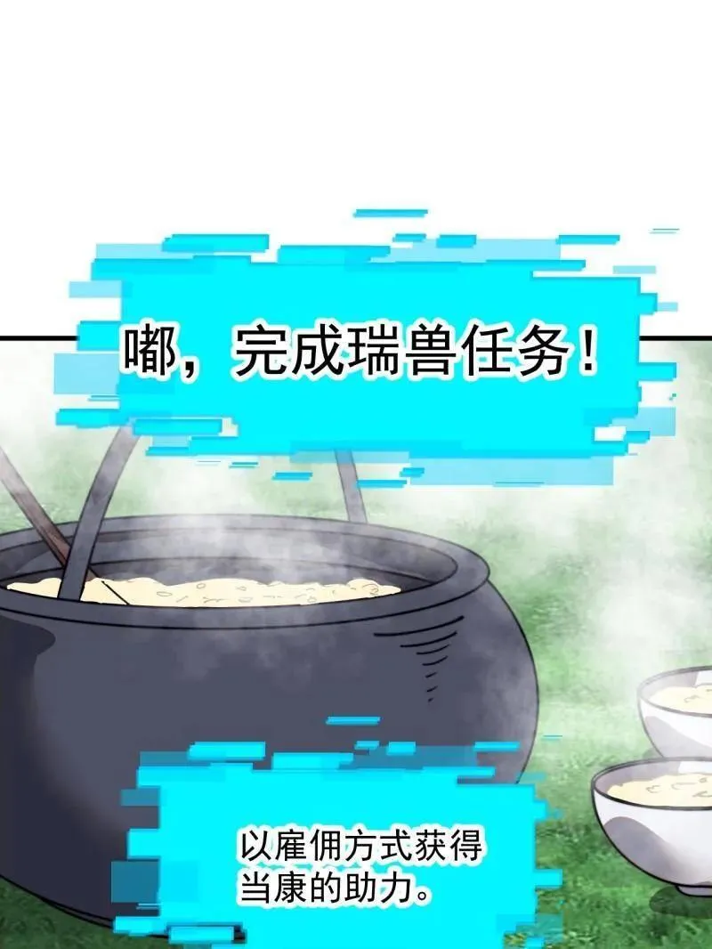 第942话 ：极速前进 第5页