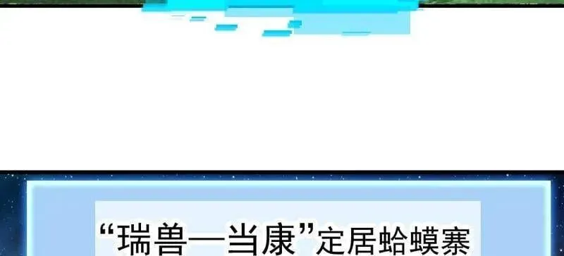 第942话 ：极速前进 第6页