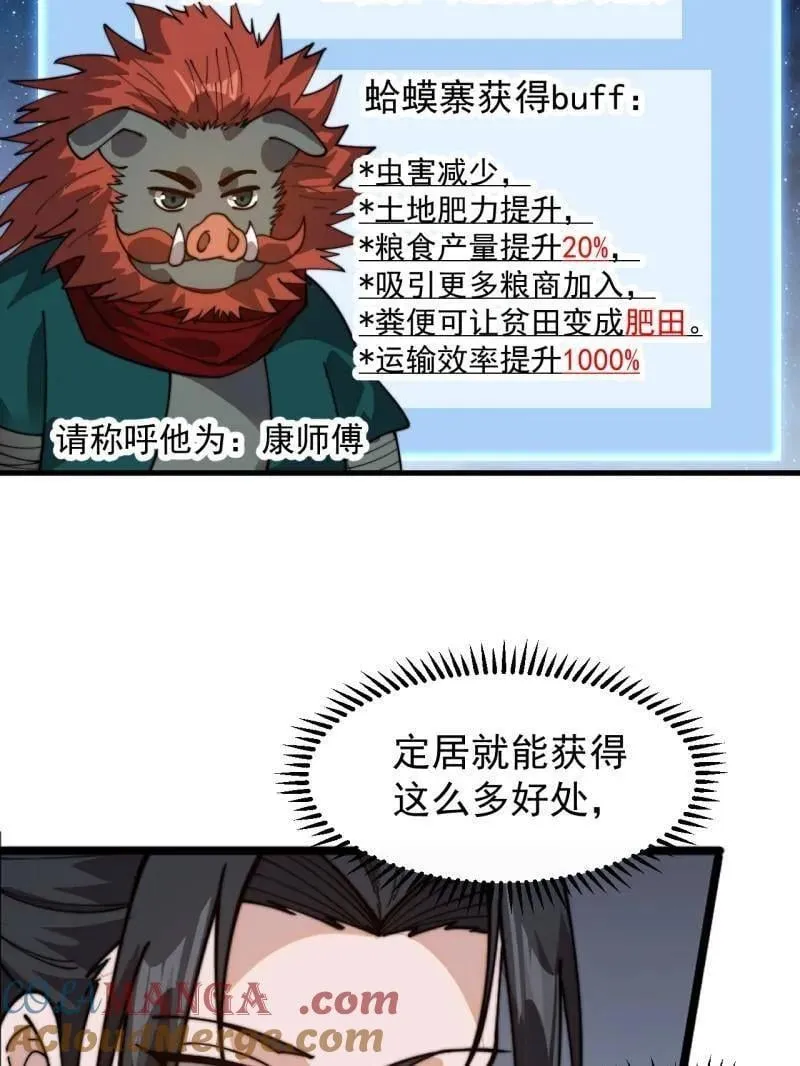 第942话 ：极速前进 第7页