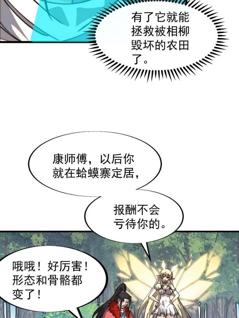第942话 ：极速前进 第9页