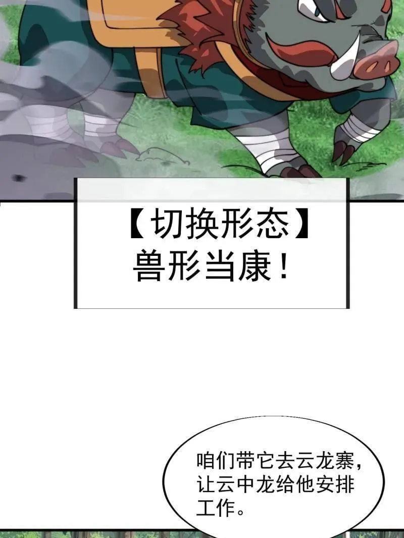 第942话 ：极速前进 第11页