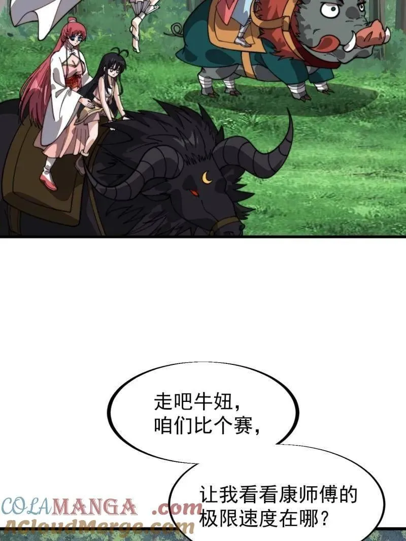 第942话 ：极速前进 第13页