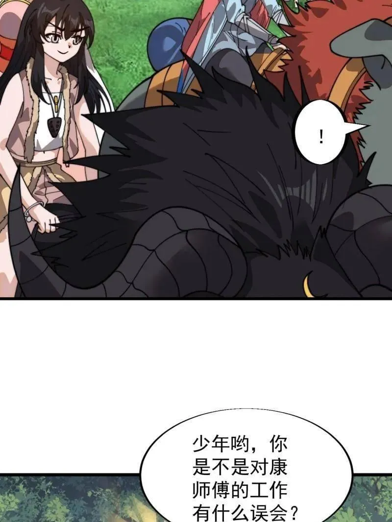 第942话 ：极速前进 第15页