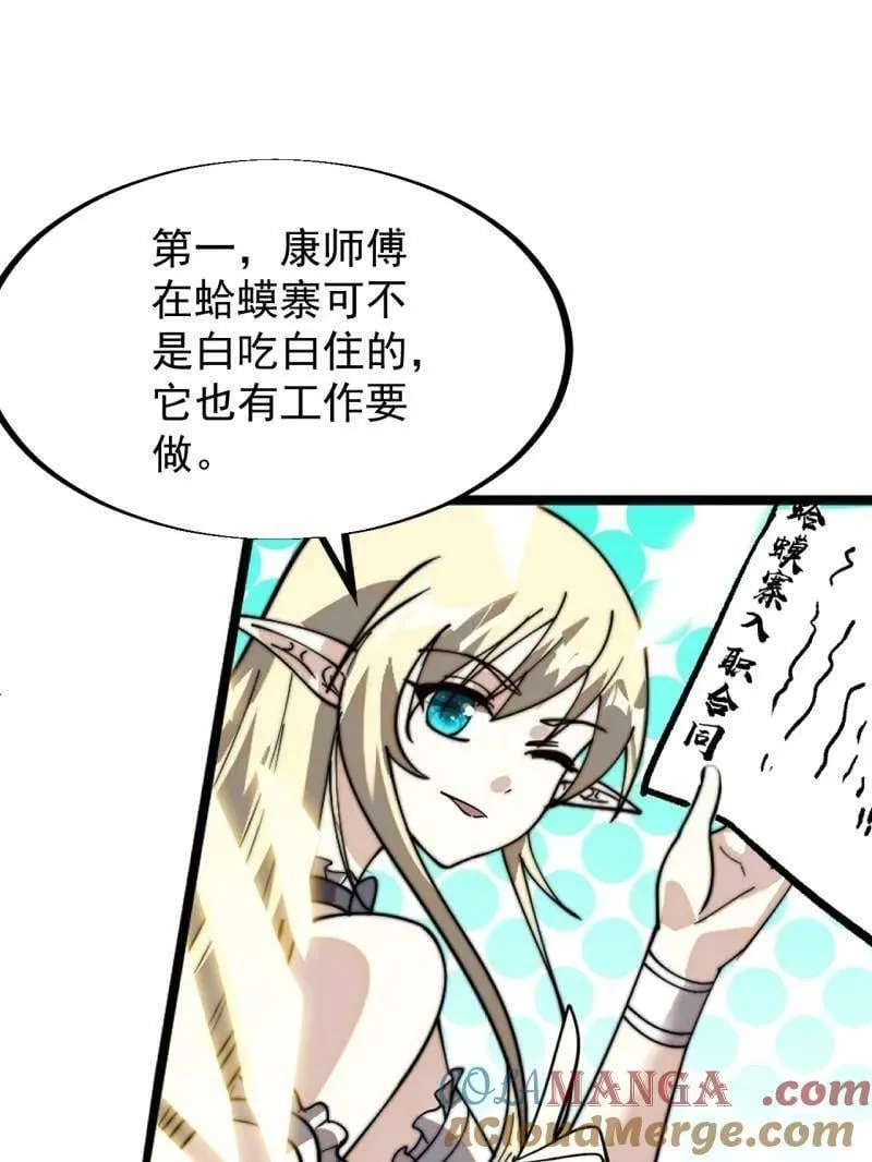第942话 ：极速前进 第19页