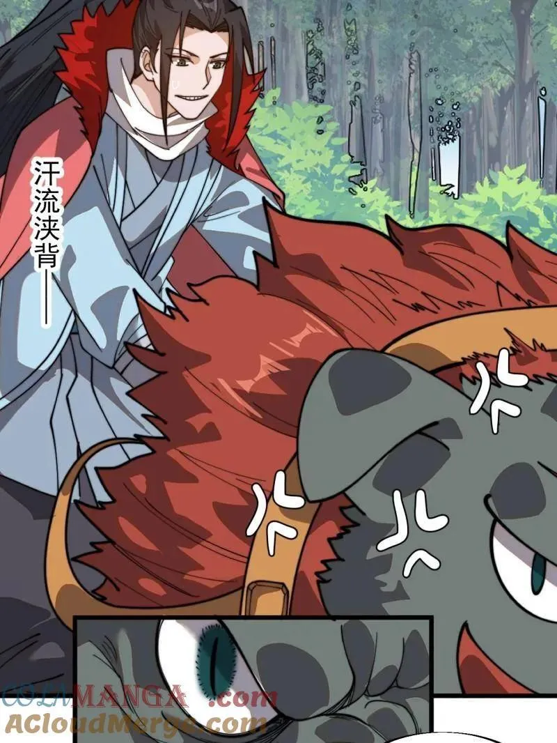 第942话 ：极速前进 第25页