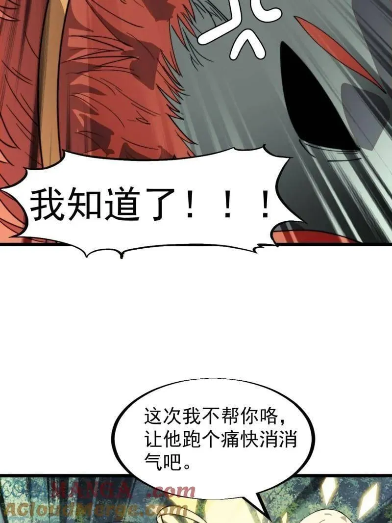第942话 ：极速前进 第31页