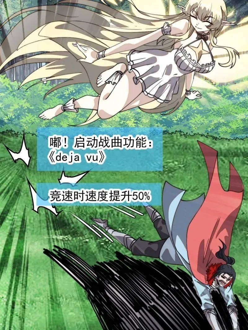 第942话 ：极速前进 第33页