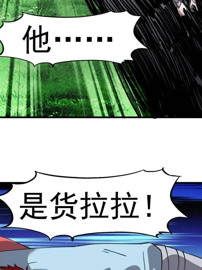 第942话 ：极速前进 第35页