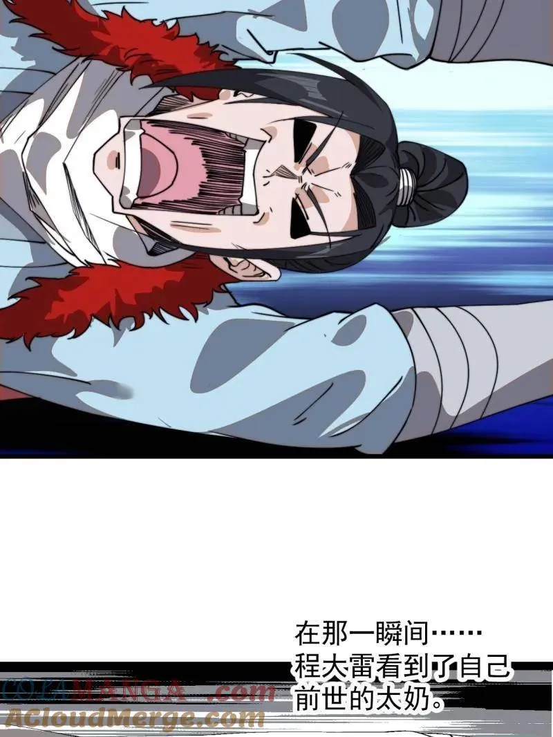第942话 ：极速前进 第37页