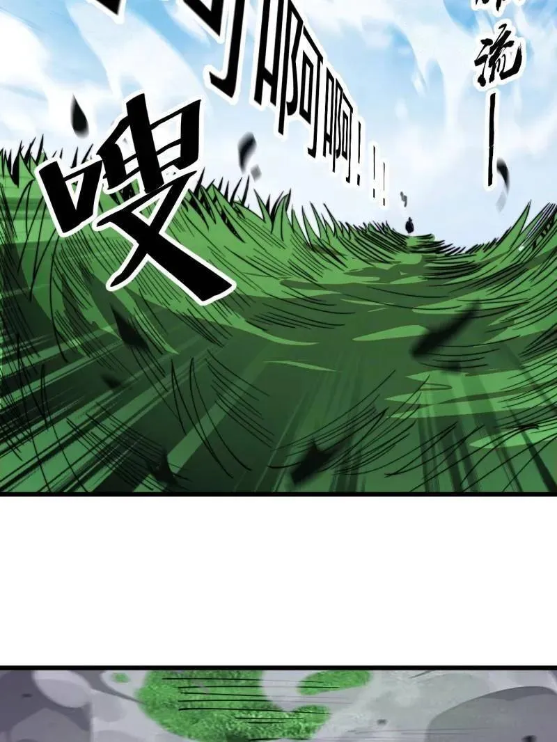 第942话 ：极速前进 第41页