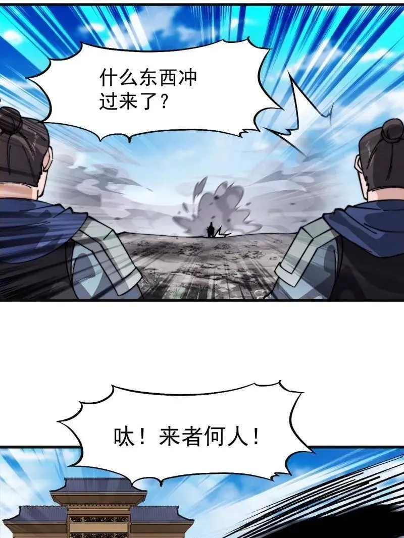 第942话 ：极速前进 第47页