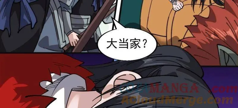 第942话 ：极速前进 第52页