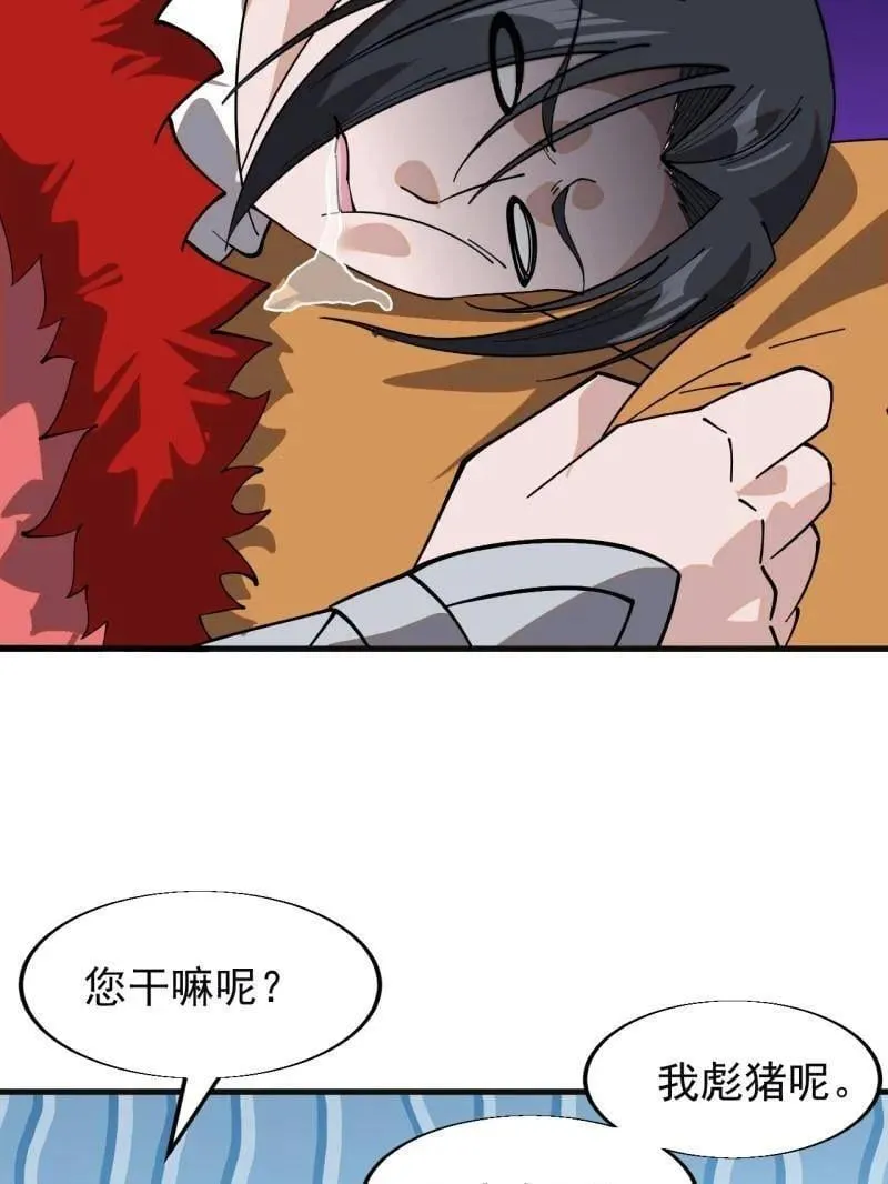 第942话 ：极速前进 第53页