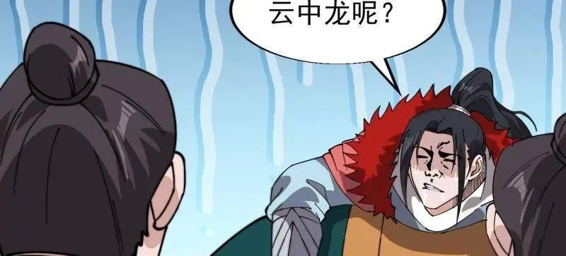 第942话 ：极速前进 第54页