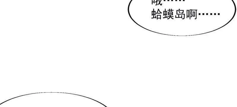 第942话 ：极速前进 第56页