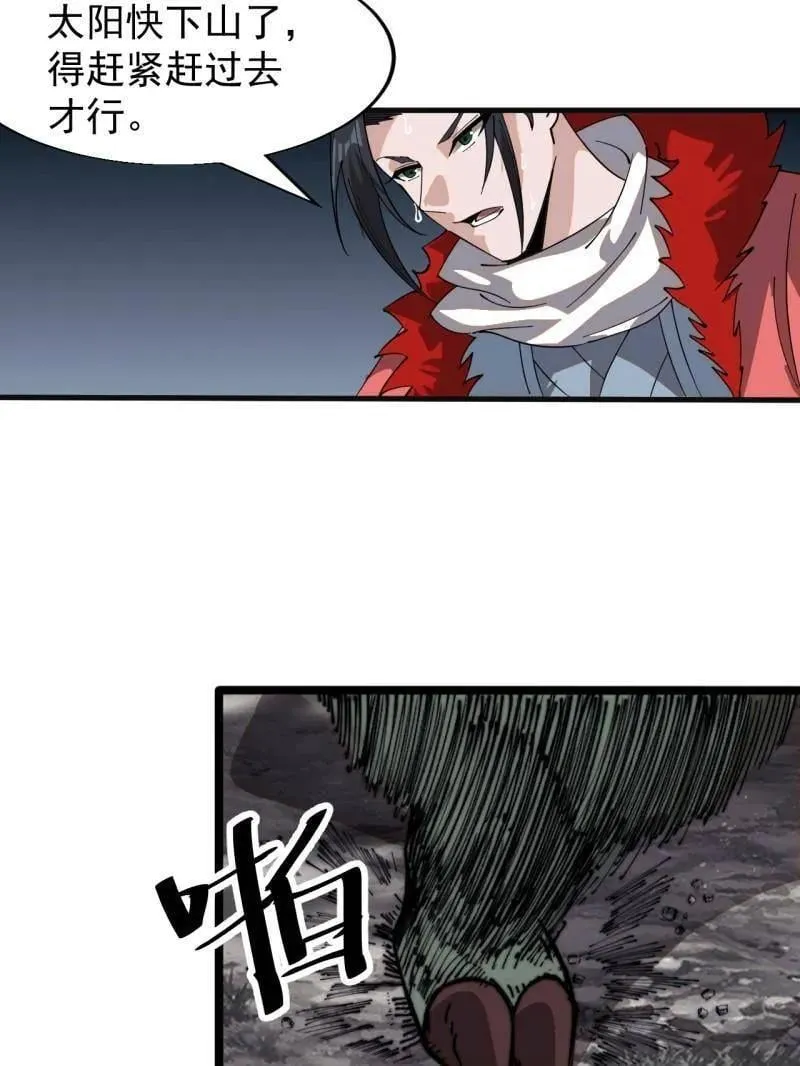 第942话 ：极速前进 第57页