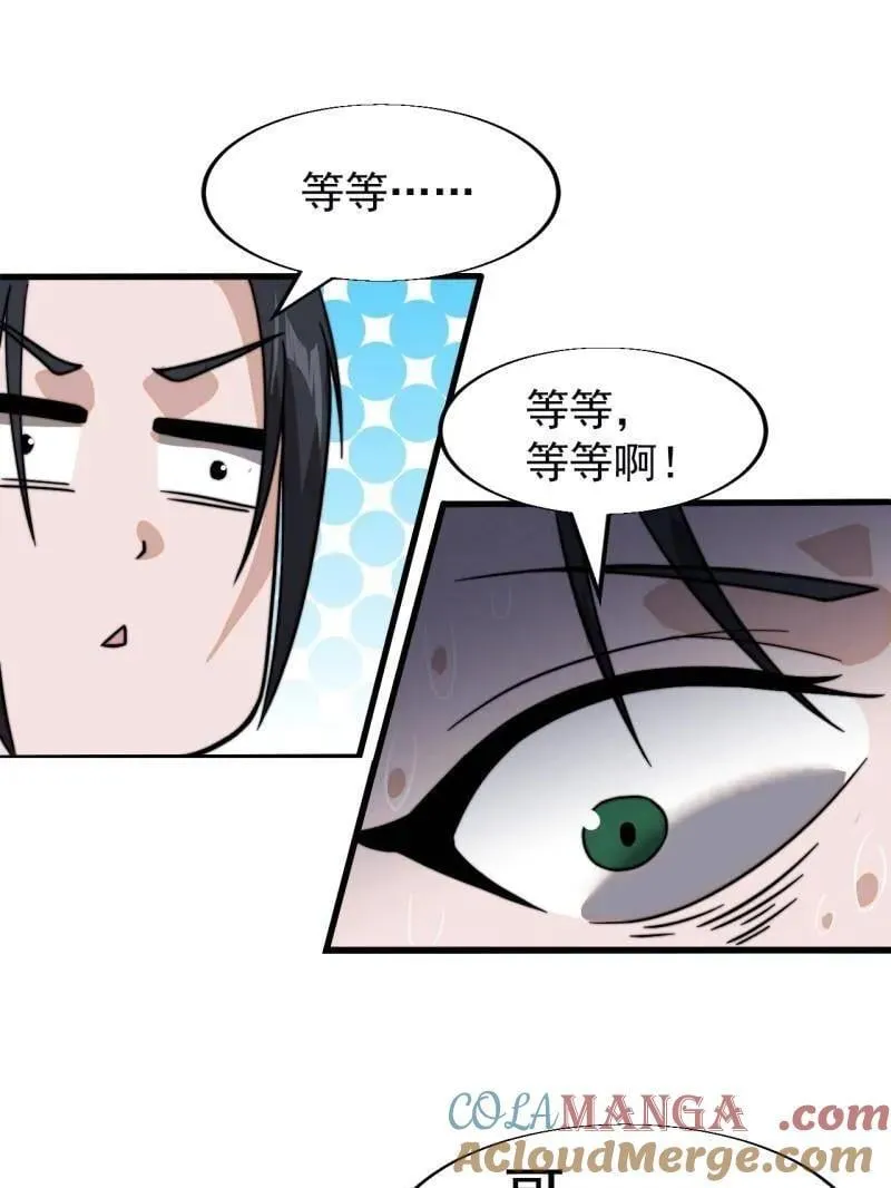 第942话 ：极速前进 第61页