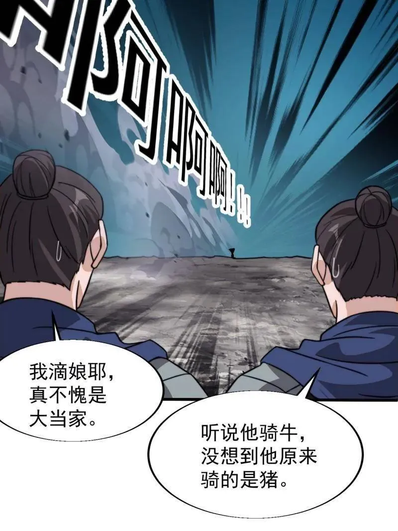 第942话 ：极速前进 第65页