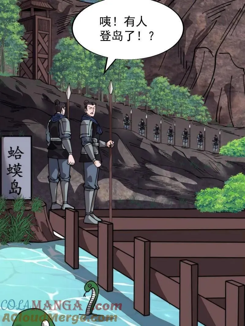第942话 ：极速前进 第73页