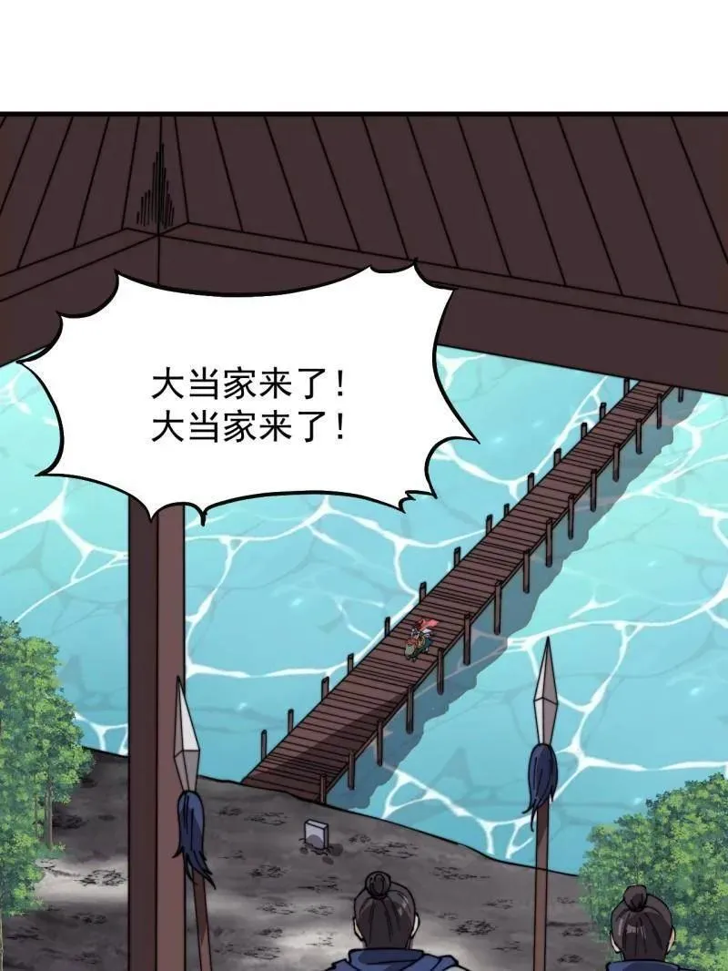 第942话 ：极速前进 第75页