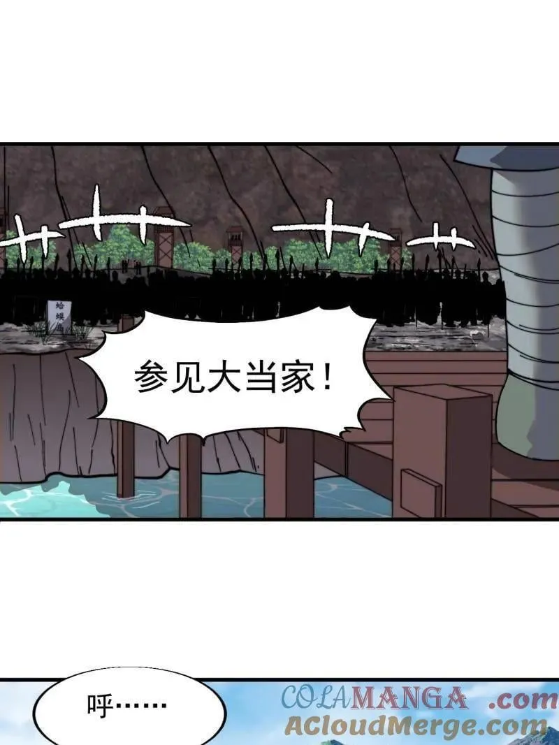 第942话 ：极速前进 第79页