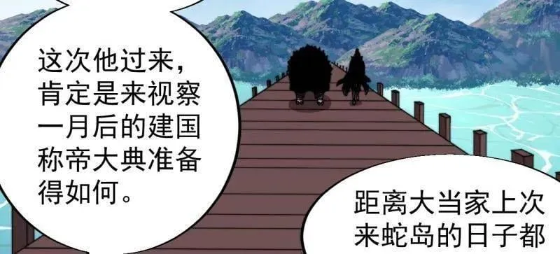 第942话 ：极速前进 第80页