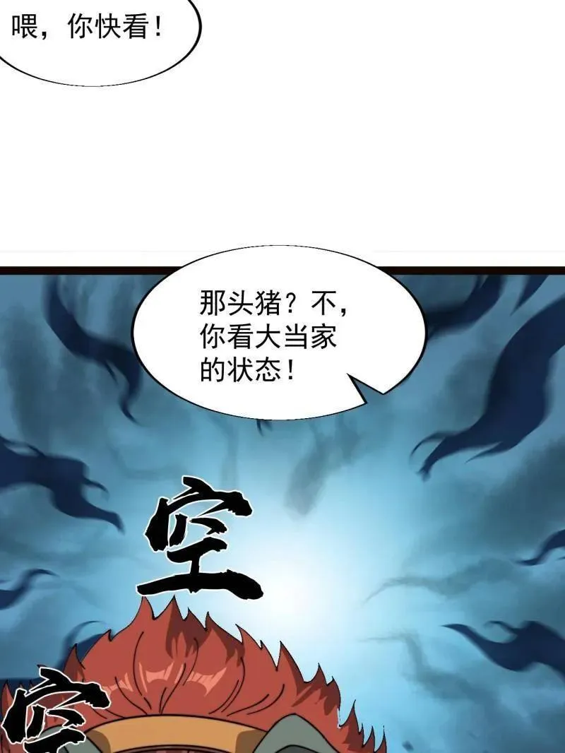第942话 ：极速前进 第83页