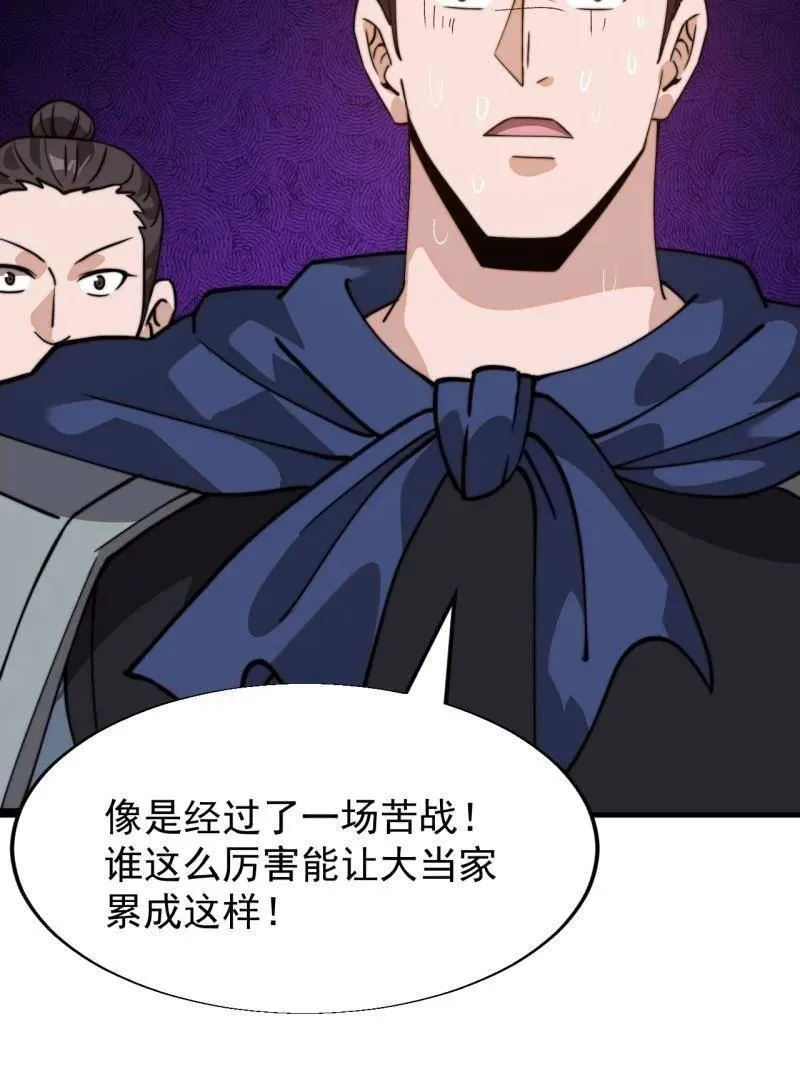第942话 ：极速前进 第87页