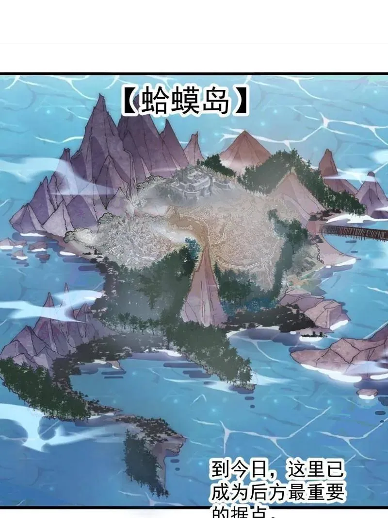 第943话 ：安排 第19页