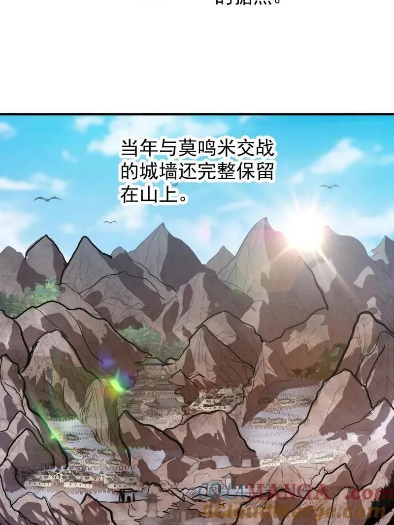第943话 ：安排 第21页