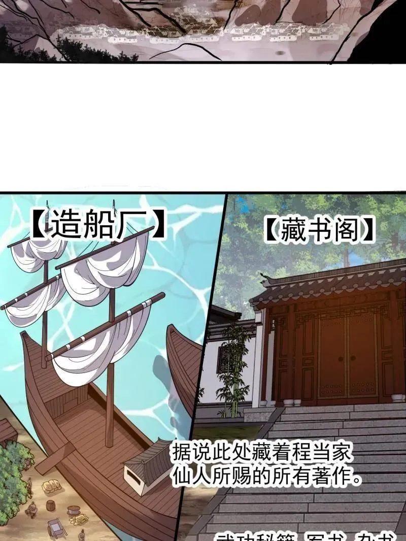 第943话 ：安排 第23页