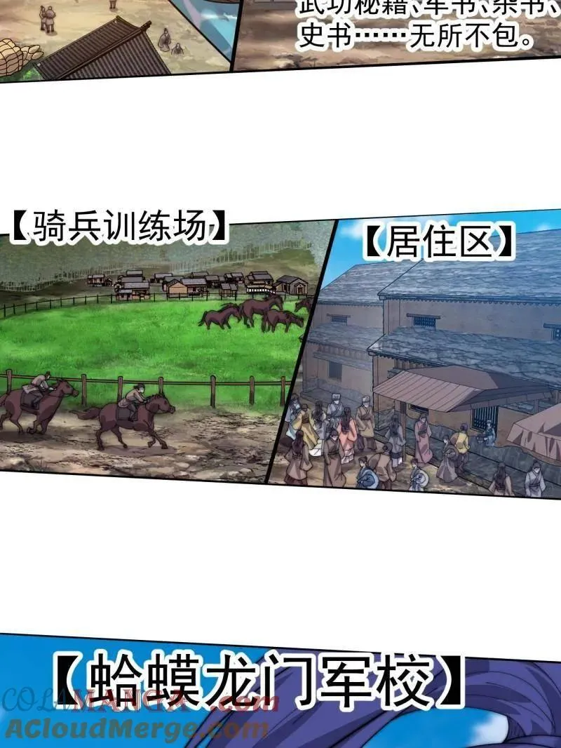 第943话 ：安排 第25页