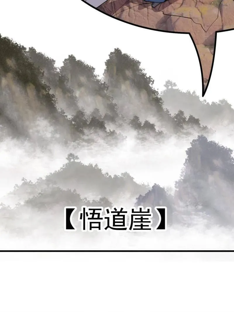 第943话 ：安排 第31页