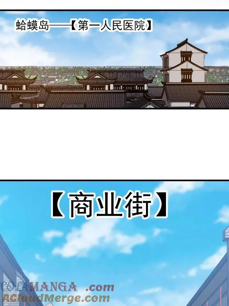 第943话 ：安排 第33页