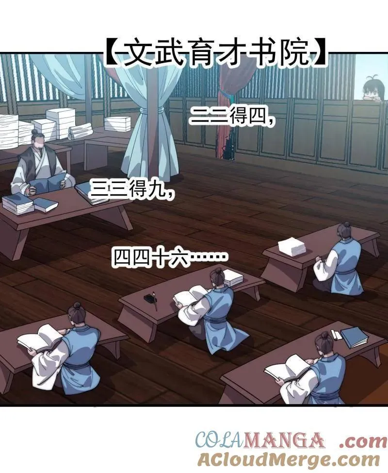 第943话 ：安排 第37页