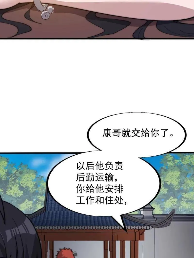第943话 ：安排 第40页