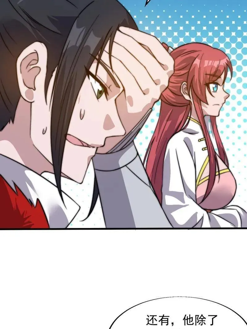 第943话 ：安排 第44页