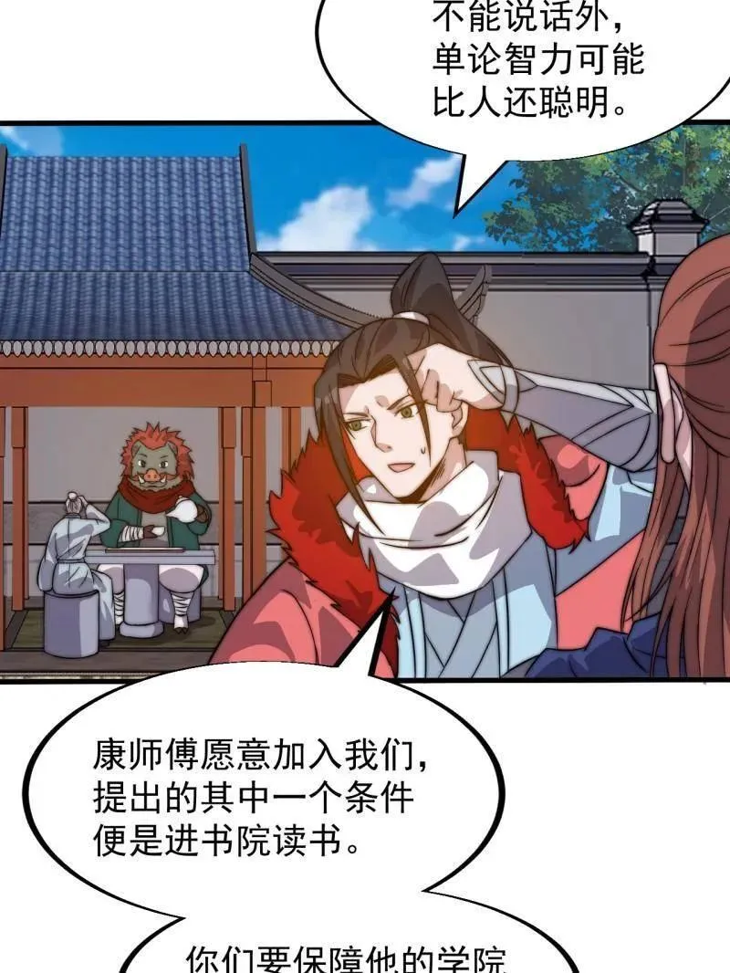第943话 ：安排 第46页