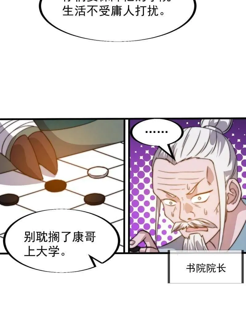 第943话 ：安排 第48页