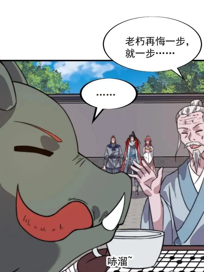 第943话 ：安排 第50页