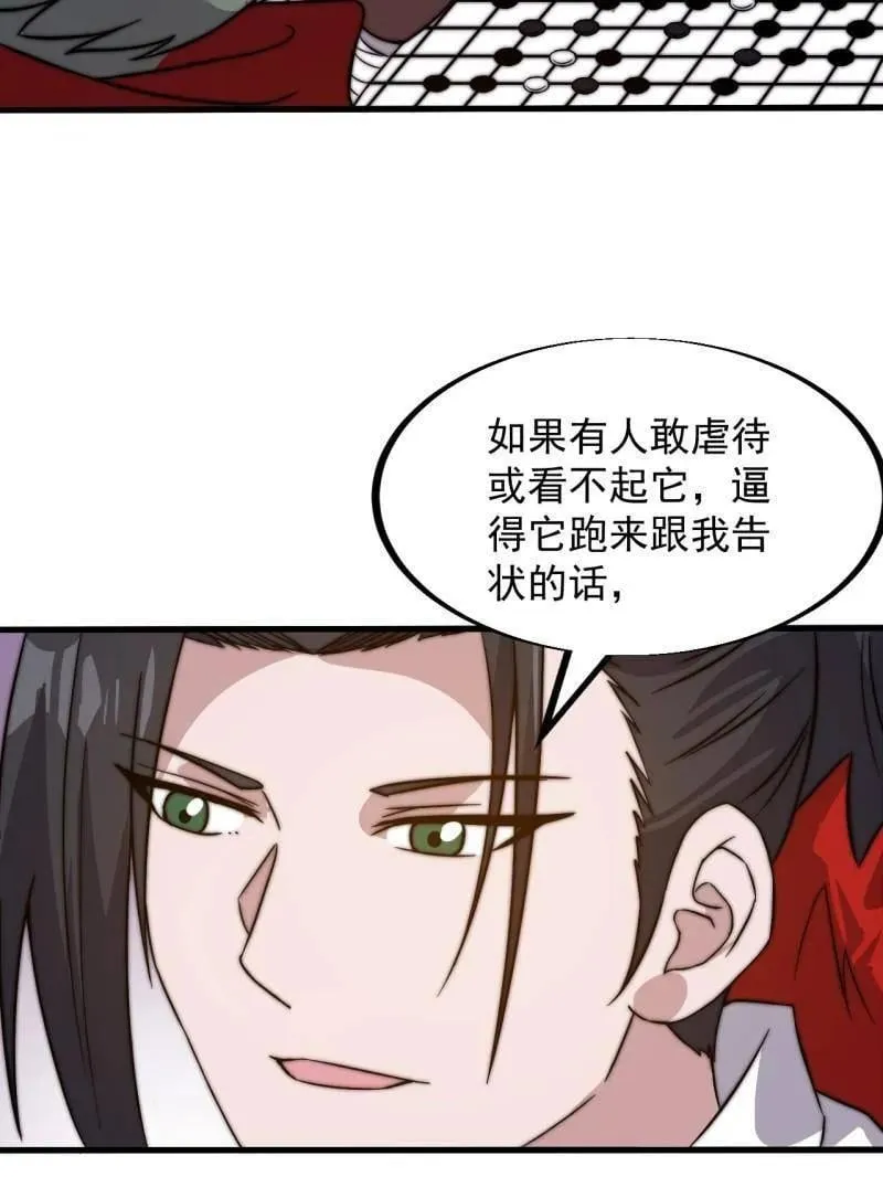 第943话 ：安排 第52页