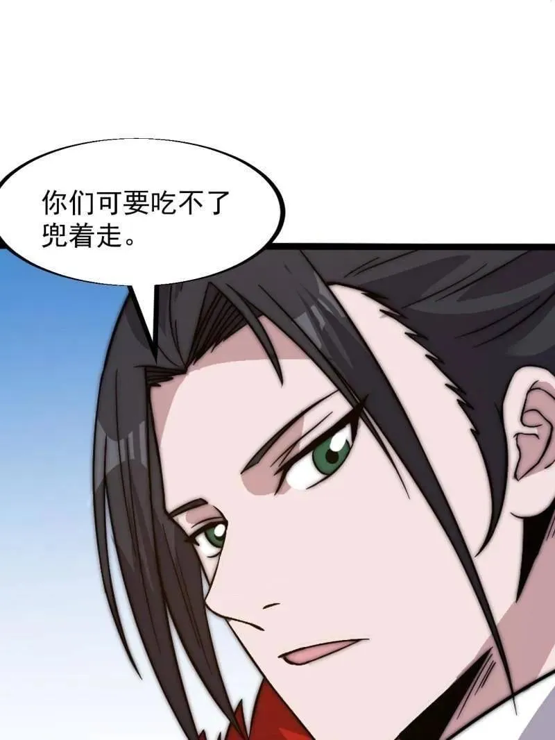 第943话 ：安排 第54页