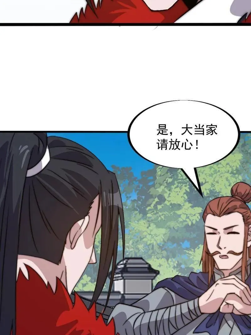 第943话 ：安排 第56页