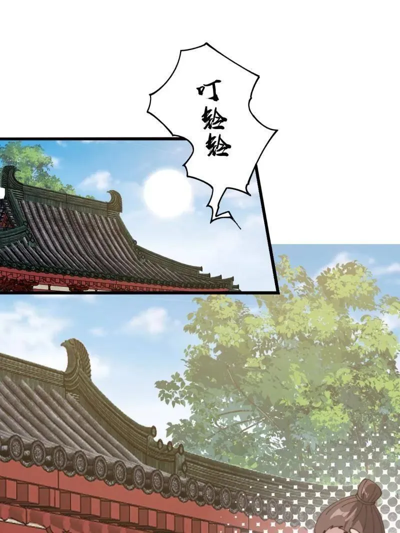 第943话 ：安排 第58页
