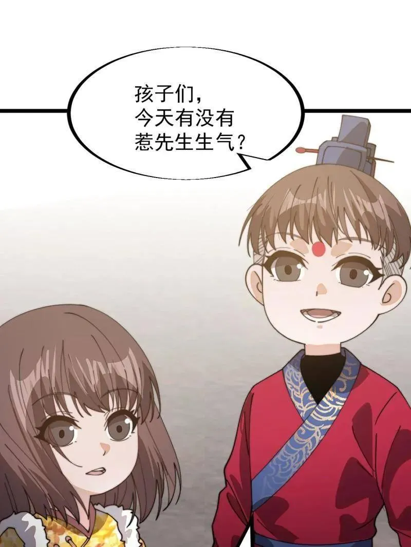 第943话 ：安排 第62页