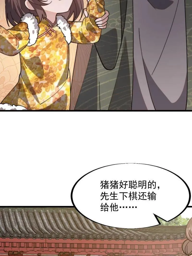 第943话 ：安排 第68页