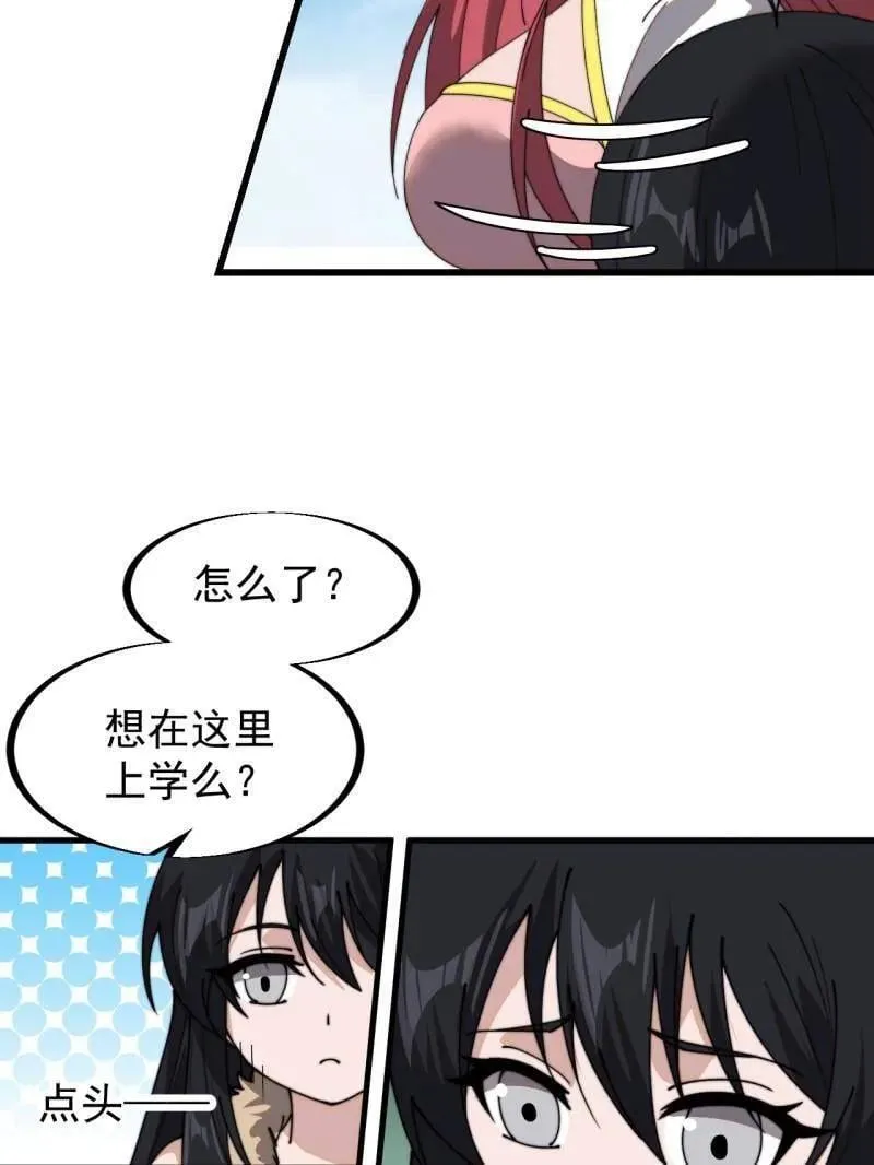 第943话 ：安排 第78页